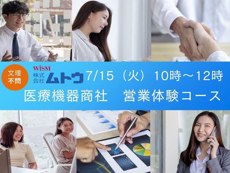 株式会社ムトウ