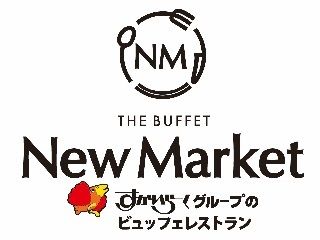 THE BUFFET New Market　イオンモールむさし村山店のアルバイト・バイト求人情報-06