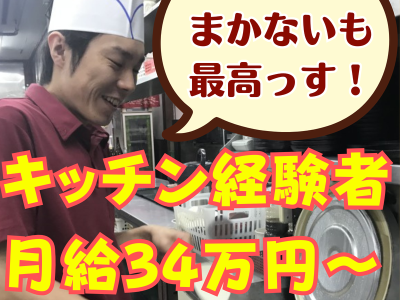 株式会社 イマナガの求人・転職情報