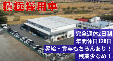 株式会社渡辺精機の求人・転職情報