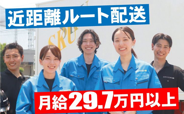 エスケイユニオン株式会社の求人・転職情報