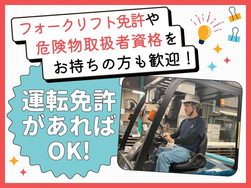 ゴウダ株式会社　関東工場のアルバイト・バイト求人情報-05