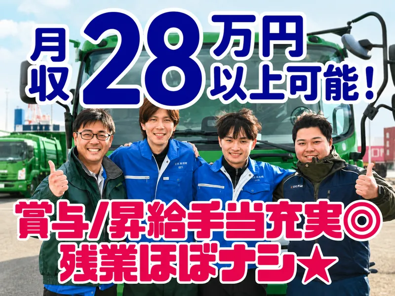 大本紙料株式会社の求人・転職情報