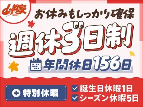 ラーメン山岡家　ひたちなか店のアルバイト・バイト求人情報-02