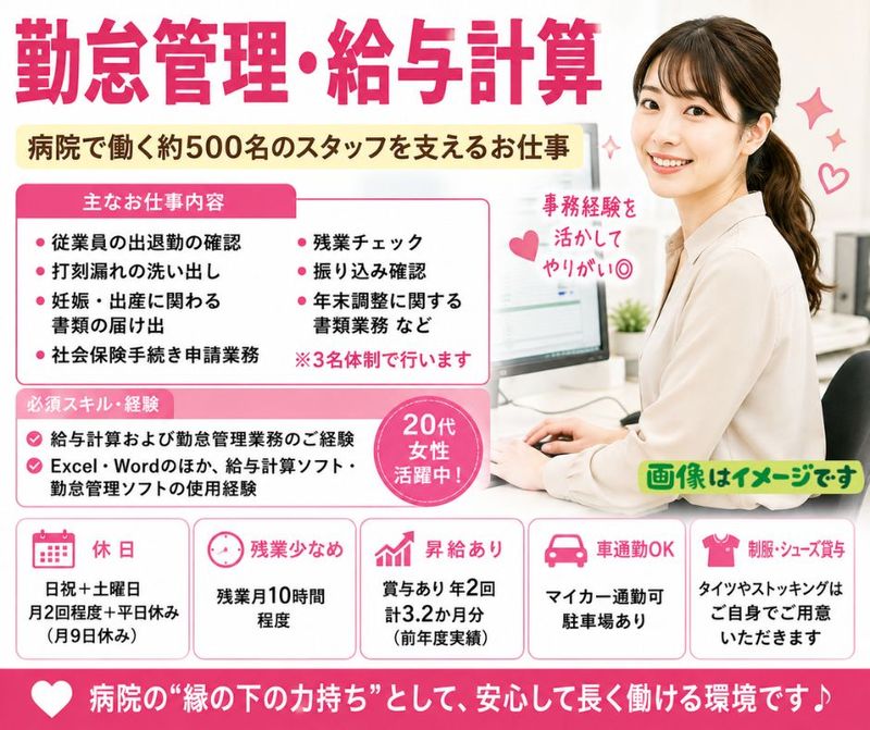 社会医療法人 盛全会 岡山西大寺病院の求人・転職情報