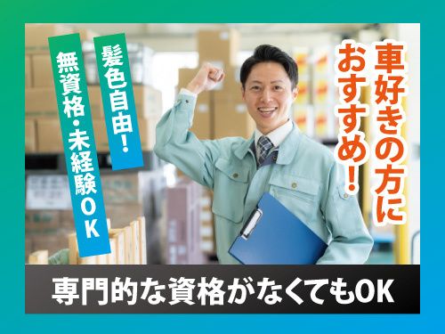 株式会社カーサービス岩手の求人・転職情報