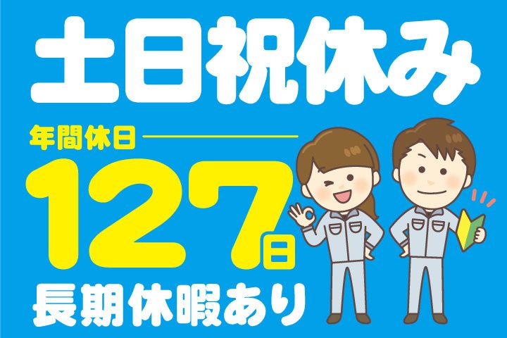 UTエージェント株式会社 中部第二CUのアルバイト・バイト求人情報-26