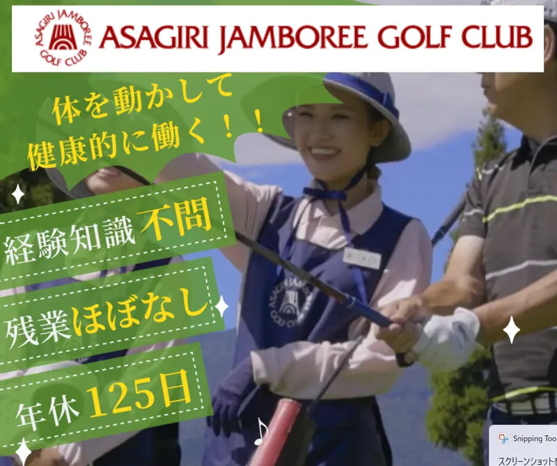株式会社前川レジャーシステムの求人・転職情報