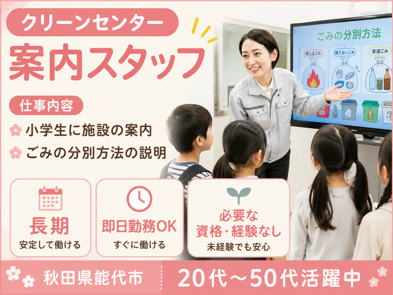 株式会社クリエイティブ　本町センターの求人・転職情報