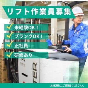 新潟輸送株式会社の求人・転職情報