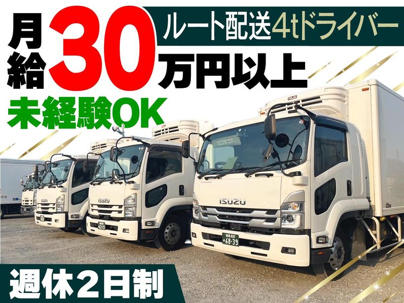 田口運送株式会社の求人・転職情報