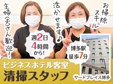 ホテルサードプレイス博多のアルバイト・バイト求人情報