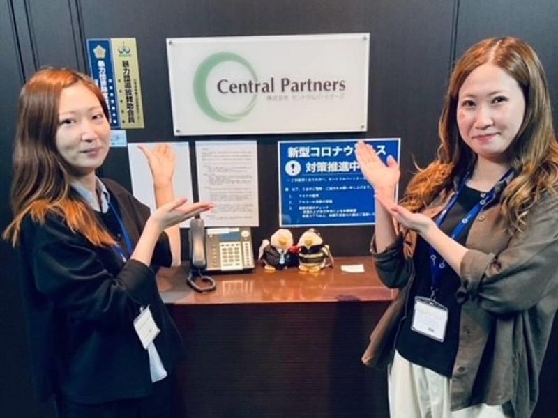 株式会社セントラルパートナーズのアルバイト・バイト求人情報-05