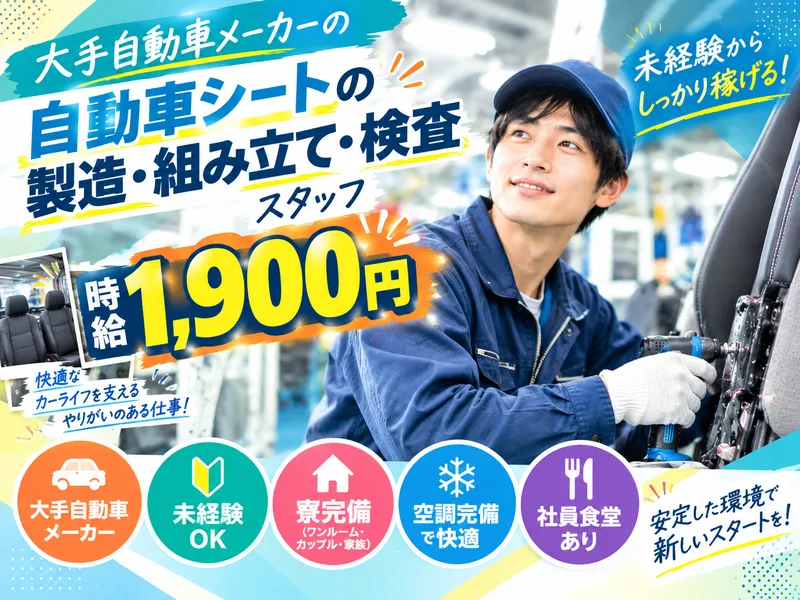 株式会社共越ミッドコムの派遣求人情報
