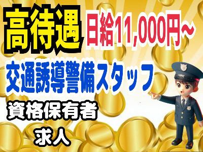 有限会社プロガアドのアルバイト・バイト求人情報-07