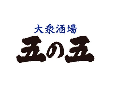 大衆酒場五の五　南森町店の求人3