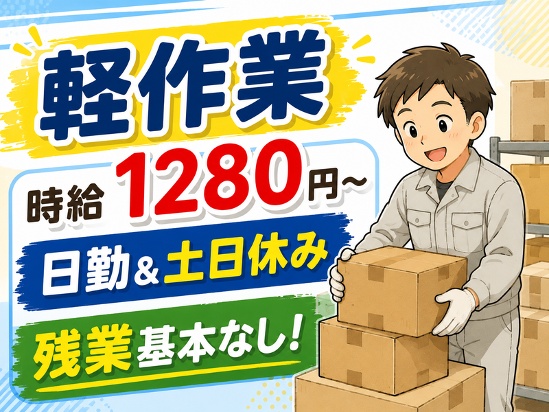 株式会社パワースタッフジャパン 仙台オフィスの派遣求人情報
