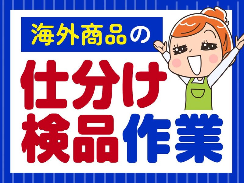 ピックル株式会社　西船橋支店