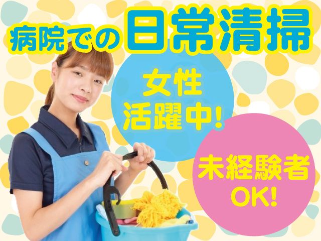 株式会社ラグーナマネージメントのアルバイト・バイト求人情報-02