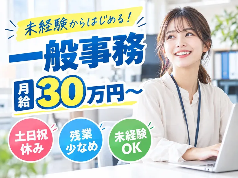 株式会社アルペジオの求人・転職情報