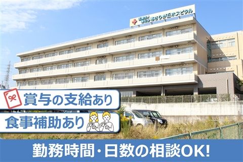 あさひが丘ホスピタルのアルバイト・バイト求人情報-18