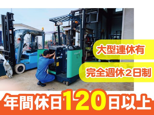 有限会社原島商会の求人・転職情報