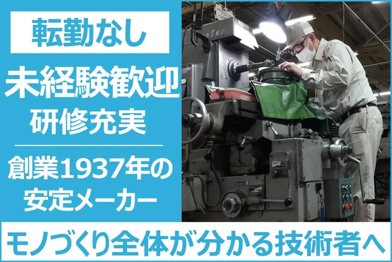 株式会社イシイコーポレーションの求人・転職情報