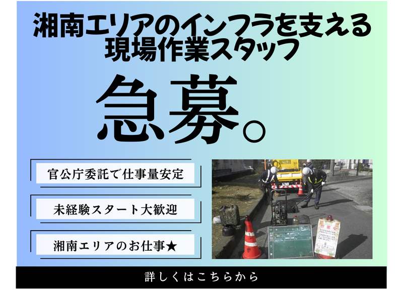 協和通商 株式会社の求人・転職情報