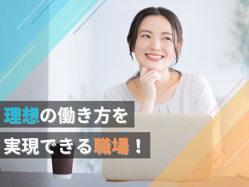 TOTALGATE株式会社(天神エリア)の派遣求人情報