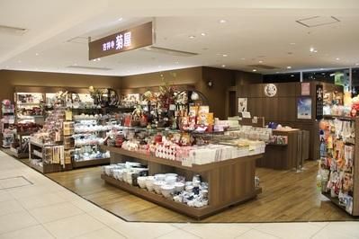 吉祥寺菊屋　新越谷ヴァリエ店のアルバイト・バイト求人情報-05