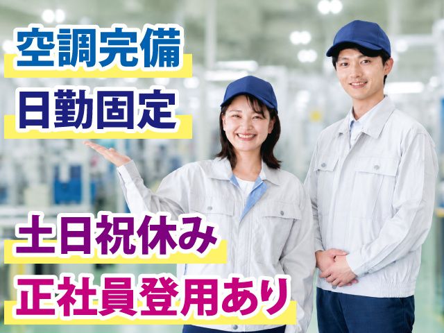 株式会社セルマ　熊谷オフィスのアルバイト・バイト求人情報-04