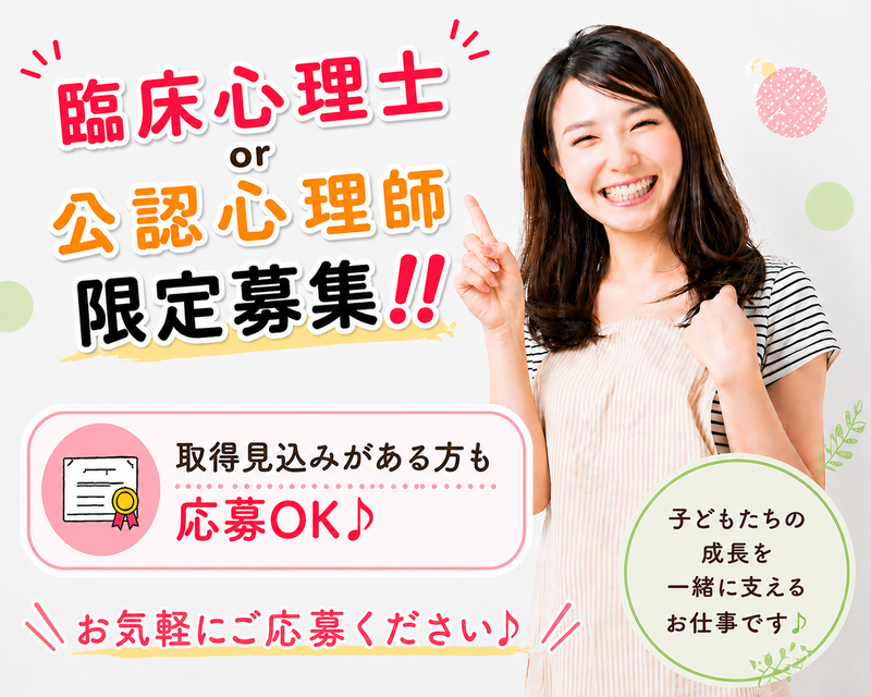 社会福祉法人埼玉県社会福祉事業団養護施設いわつきの求人・転職情報