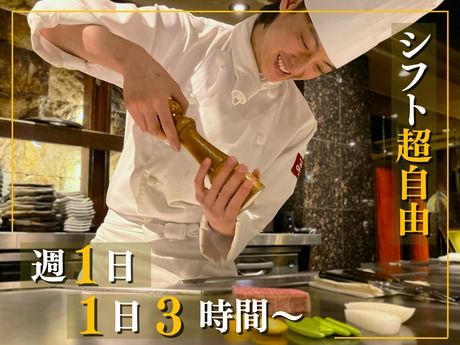ぷれじでんと千房　南本店(アルバイト)のアルバイト・バイト求人情報-12