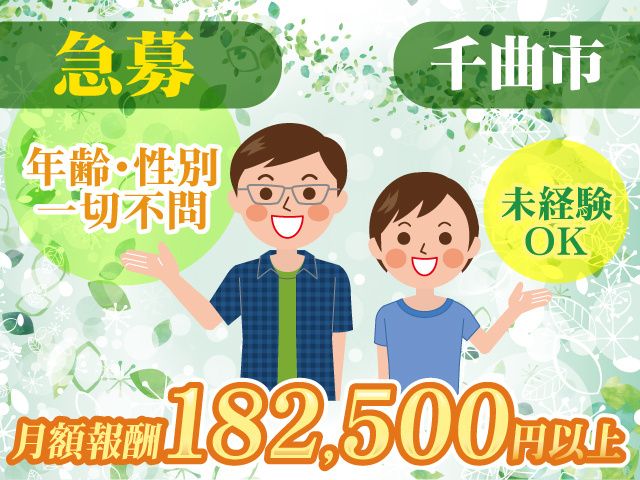 株式会社三都物産の求人・転職情報