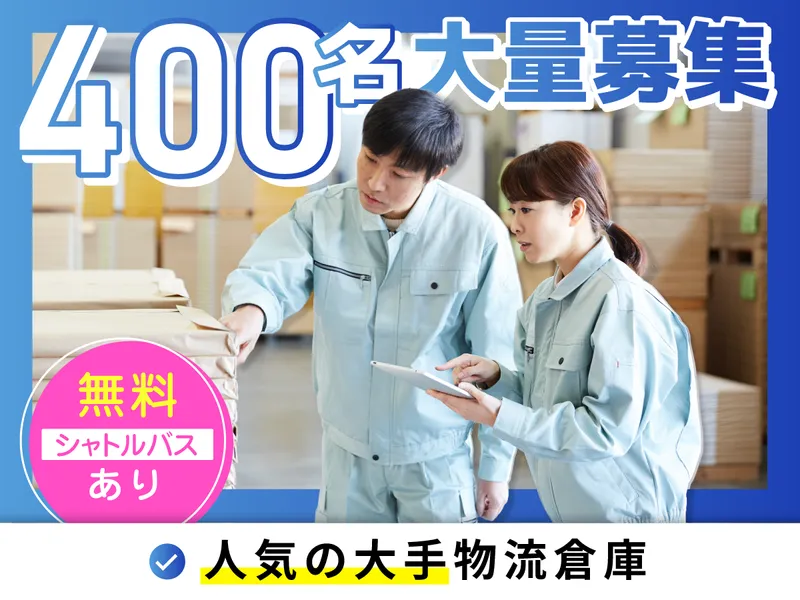 株式会社G.O.A.T　相模原市中央区/KNGKS1020のアルバイト・バイト求人情報