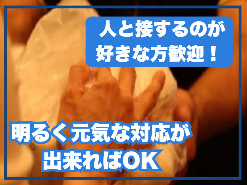 株式会社マキ商会のアルバイト・バイト求人情報-04