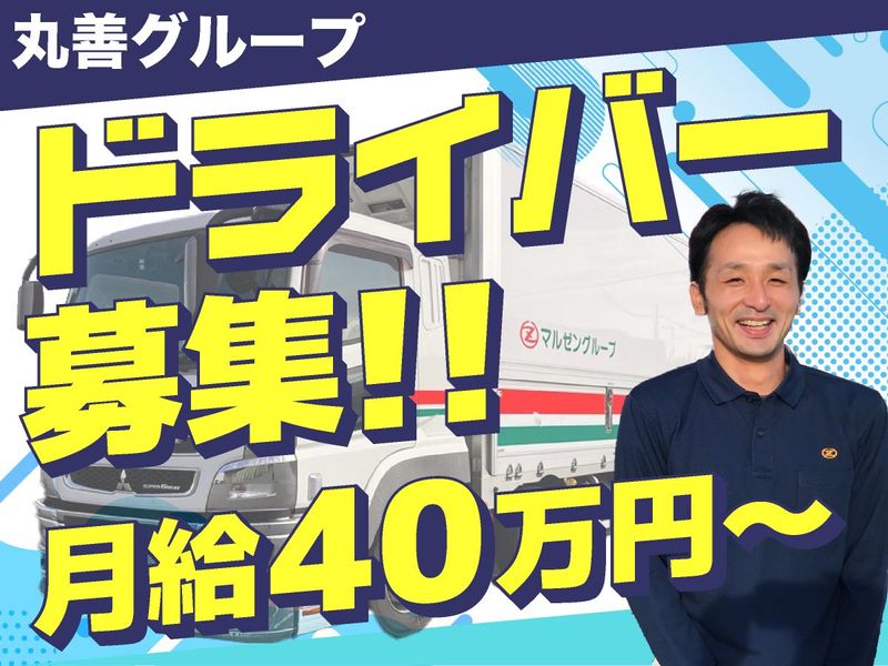 大善運輸倉庫株式会社　大牟田支店の求人・転職情報