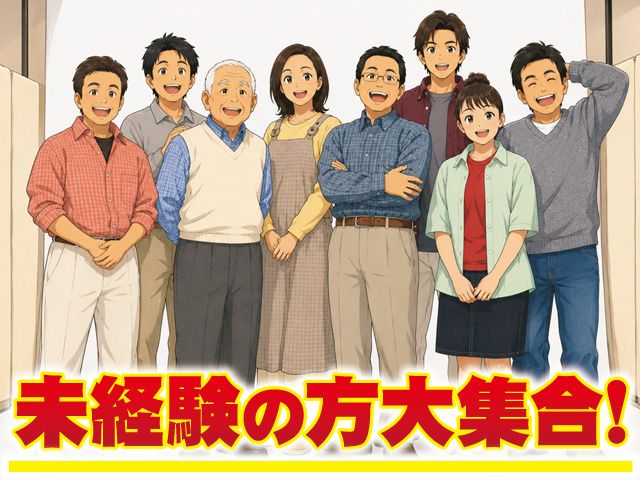 求人画像
