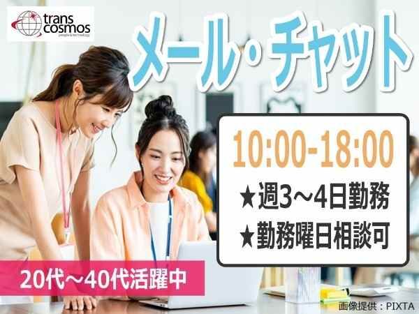 トランスコスモス株式会社の求人・転職情報