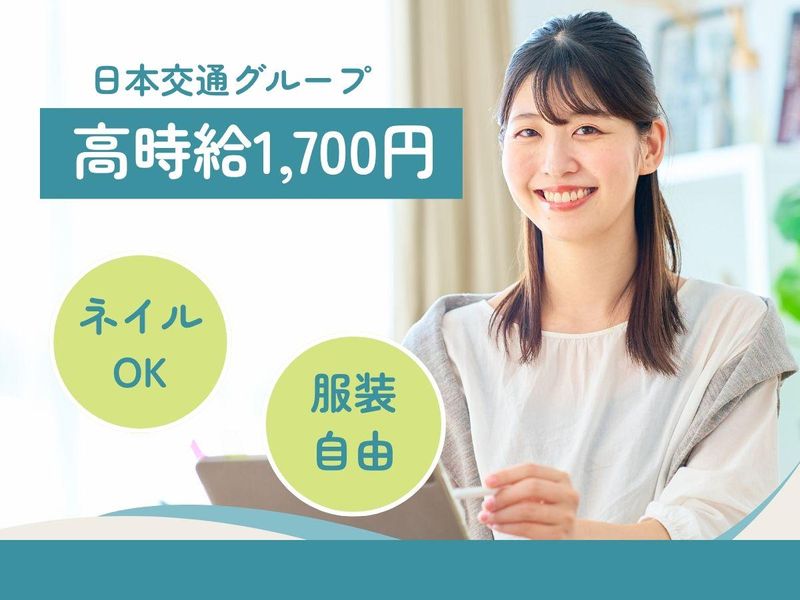 株式会社ワイエム交通のアルバイト・バイト求人情報-04