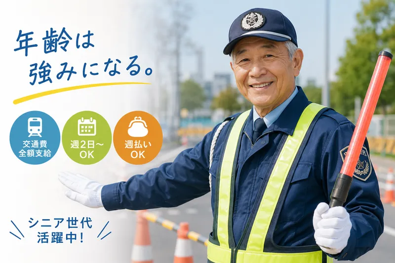 株式会社エスシー企画のアルバイト・バイト求人情報-04