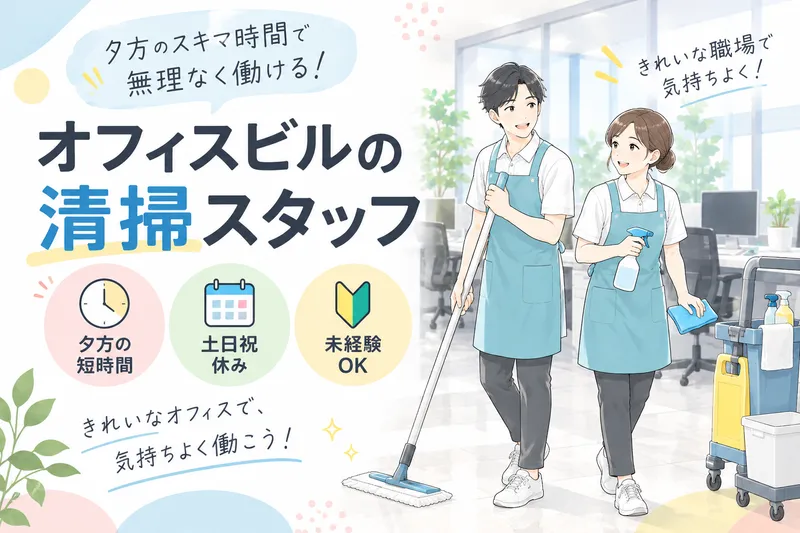 株式会社キャリア SW新宿支店/GAAZFXXX-0106のアルバイト・バイト求人情報