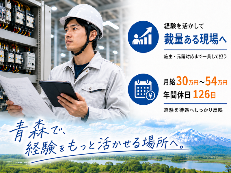 ヒサマツエンジニアリング株式会社の求人・転職情報