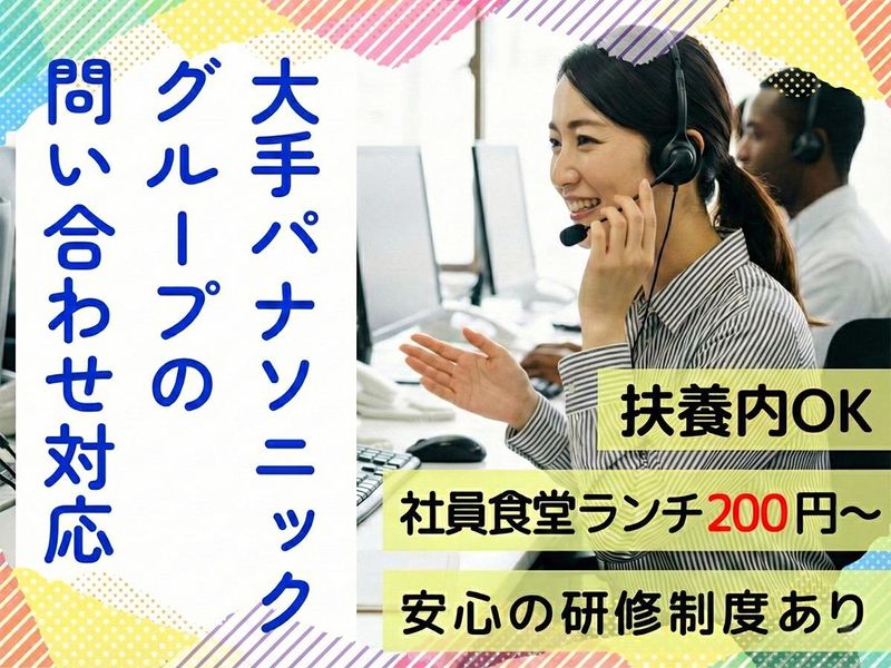 アルティウスリンク株式会社の求人・転職情報