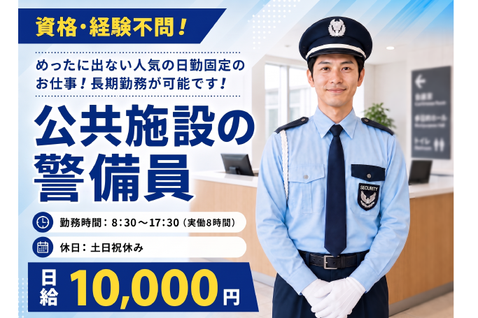 ビソー工業株式会社の求人・転職情報