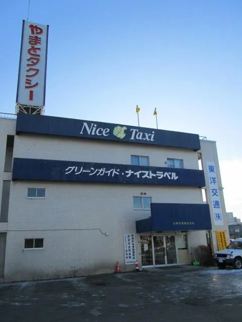 大和交通株式会社の求人・転職情報