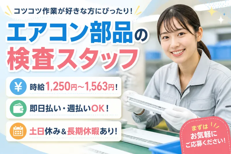 株式会社ブラステックのアルバイト・バイト求人情報-30