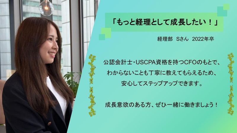 STEMCELL株式会社 事務局のアルバイト・バイト求人情報-02