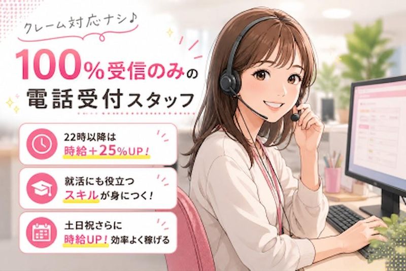 株式会社ビアスのアルバイト・バイト求人情報-04