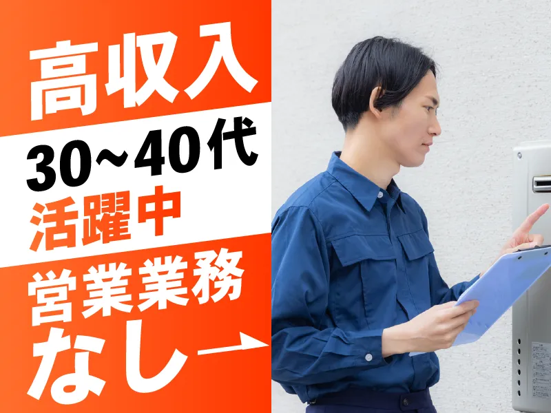 株式会社アクア・クリエイトの求人・転職情報